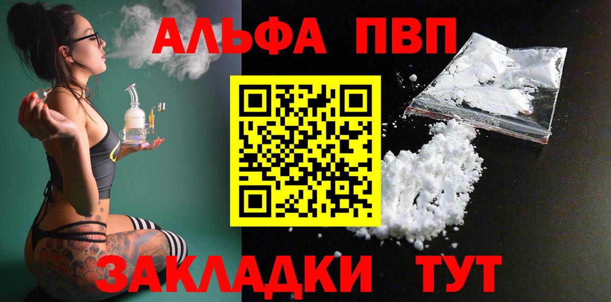 Alfa_PVP кристаллы  А ПВП  Кыштым  Вход с VPN  A-PVP СК КРИС 