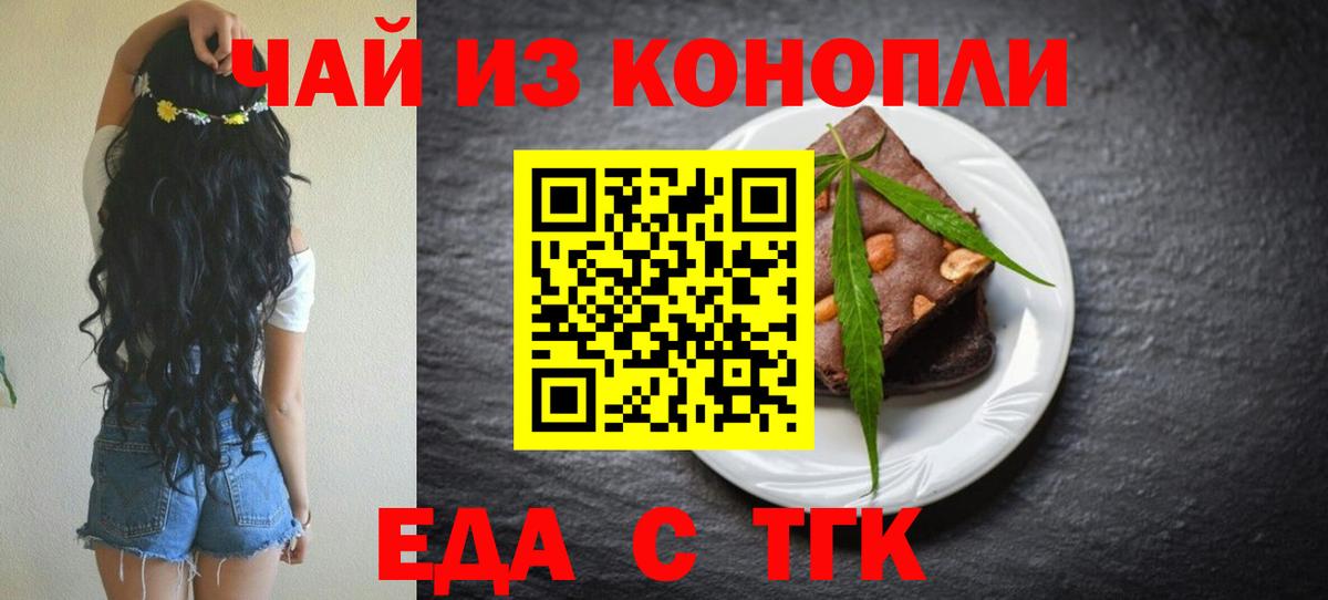 Кыштым  Cannafood марихуана  Вход с VPN 