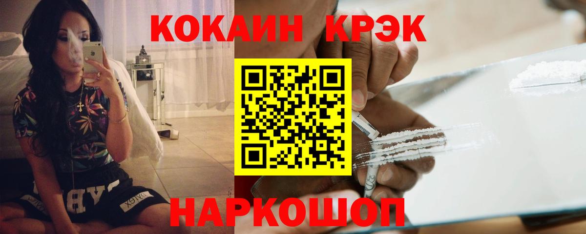 Кокаин FishScale Кыштым