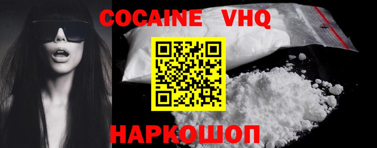 COCAIN Боливия  COCAIN Fish Scale  Кыштым  Вход с VPN 