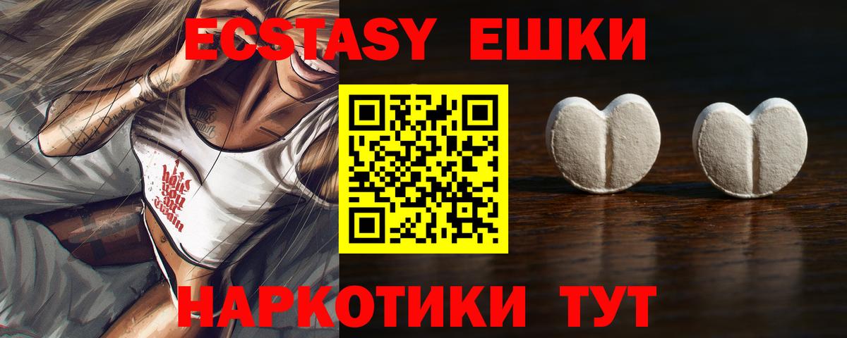 Экстази mix  Вход с VPN  blacksprut вход  Кыштым  ЭКСТАЗИ 