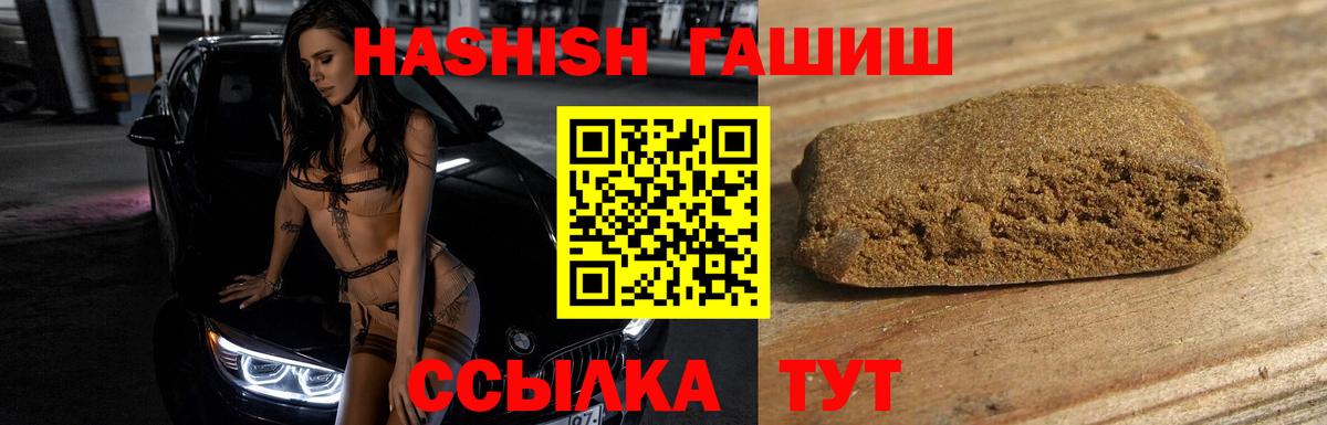 ГАШ AMNESIA HAZE  Вход с VPN  закладки  ГАШ VHQ  Кыштым 