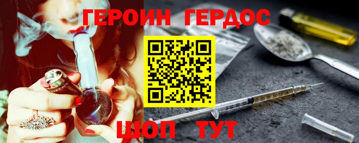 ГЕРОИН хмурый  Героин  Кыштым  Вход с VPN 