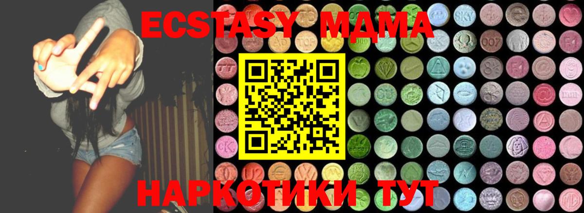 MDMA Molly Кыштым