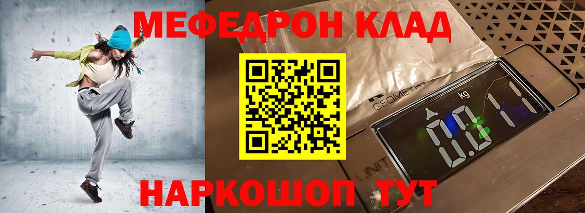 Меф кристаллы Кыштым