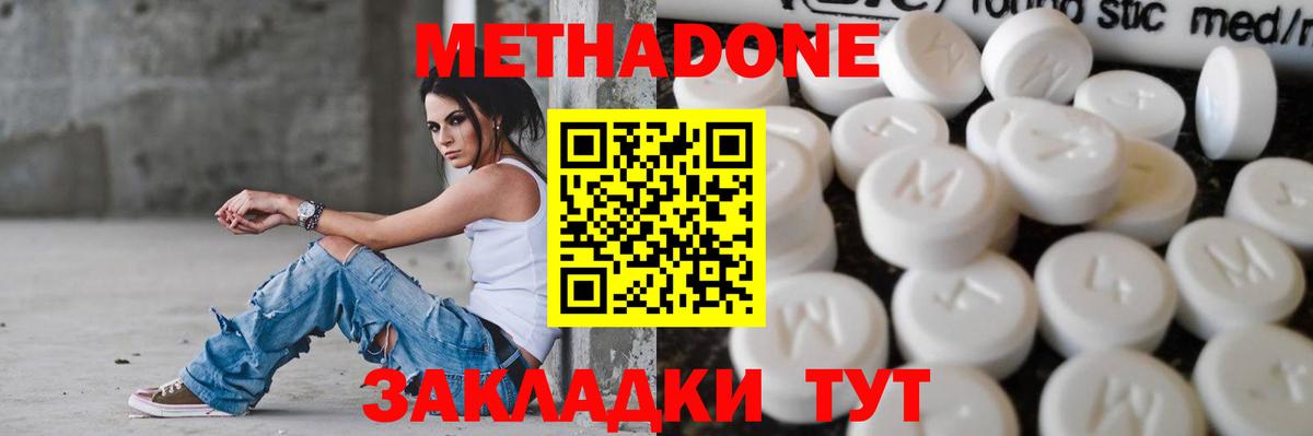 МЕТАДОН VHQ  площадка какой сайт  Метадон methadone  Кыштым  Вход с VPN 