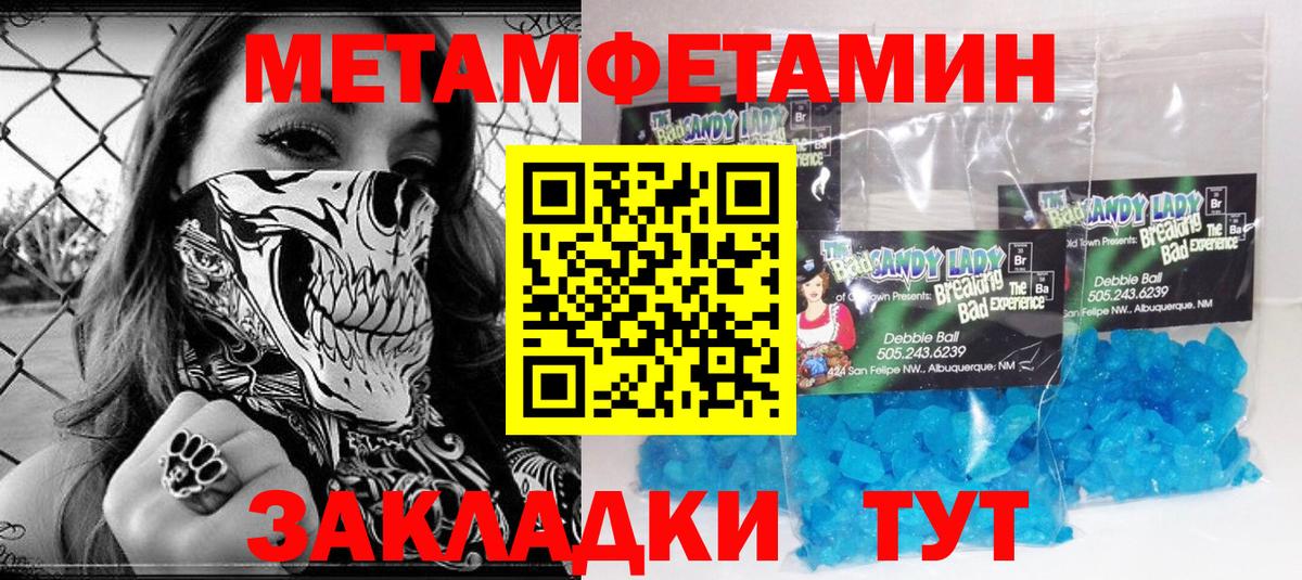 Метамфетамин Декстрометамфетамин 99.9% Кыштым