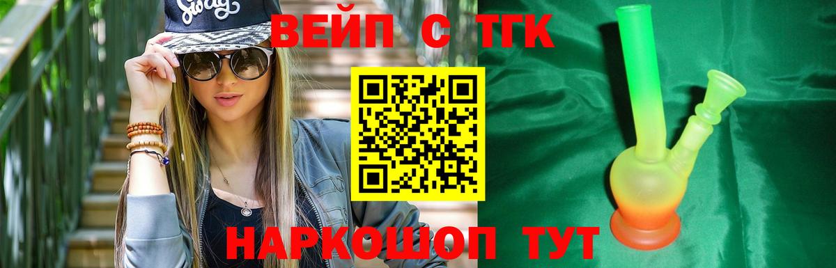 ТГК THC oil Кыштым