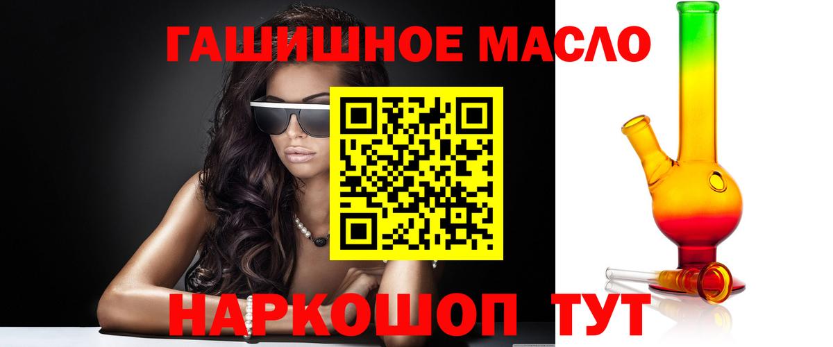 купить   Вход с VPN  Кыштым  Дистиллят ТГК вейп с тгк 